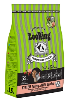 Корм ZooRing Kitten Turkey & Wild Berries для котят всех пород (Индейка с лесными ягодами)